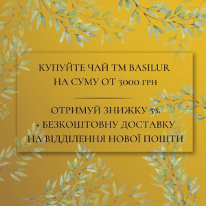 Покупайте больше — платите меньше!